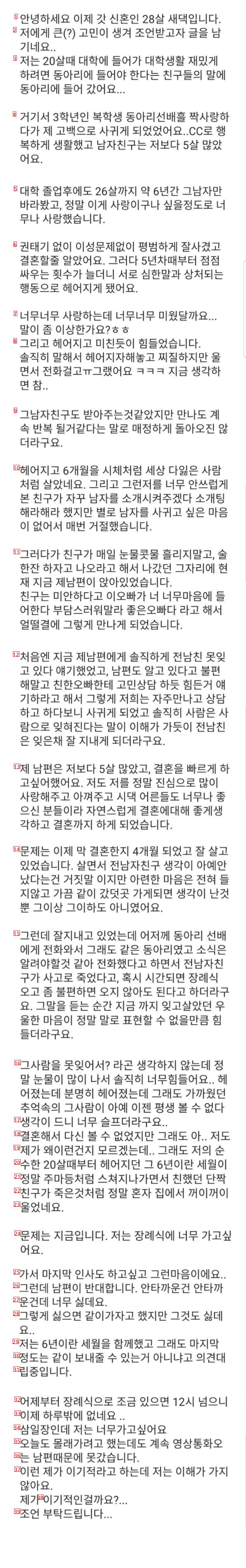 전남친 장례식장 가면 안되나요?