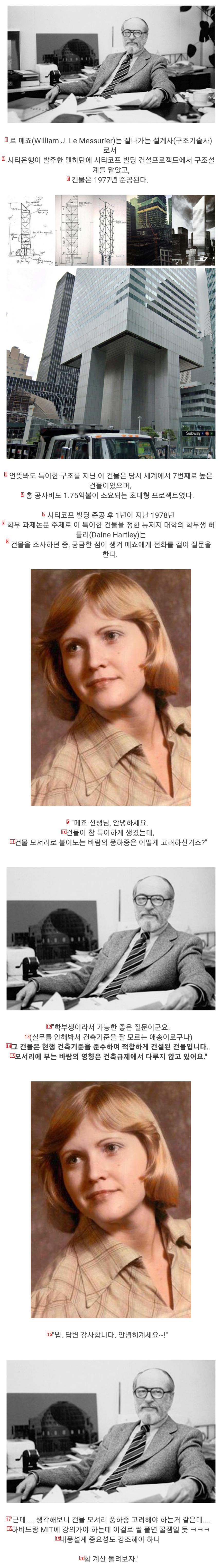 대학생의 질문이 막았던 대규모 참사