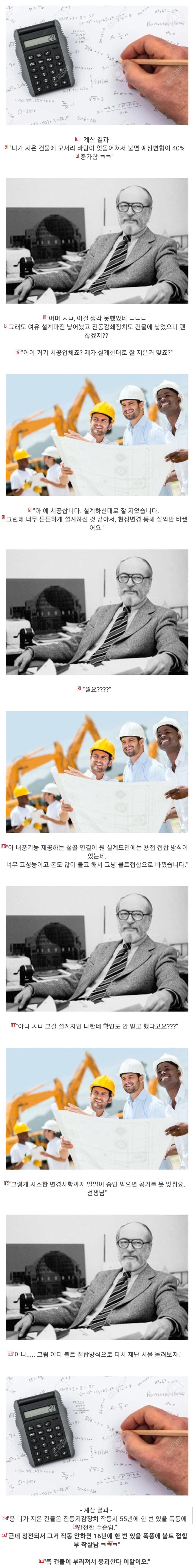 대학생의 질문이 막았던 대규모 참사