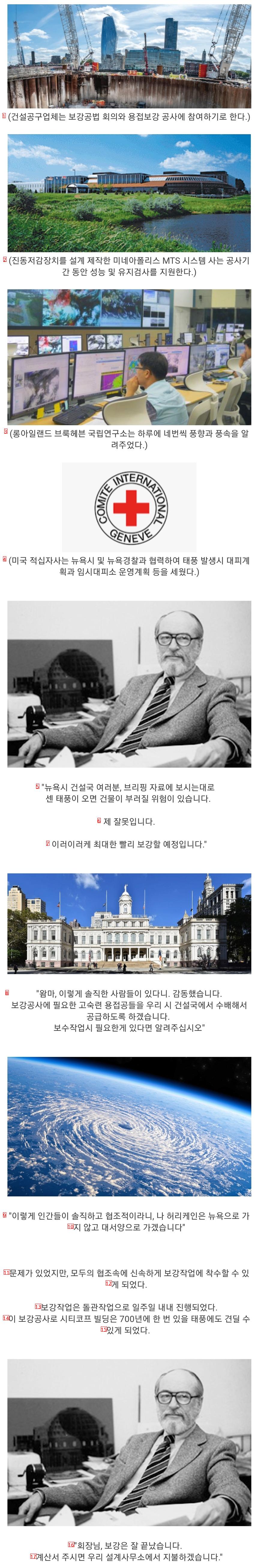 대학생의 질문이 막았던 대규모 참사