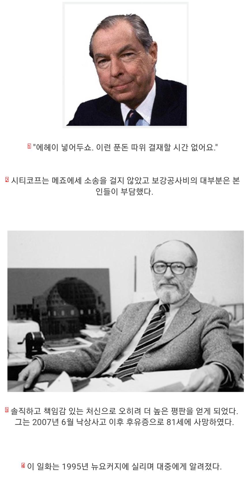 대학생의 질문이 막았던 대규모 참사