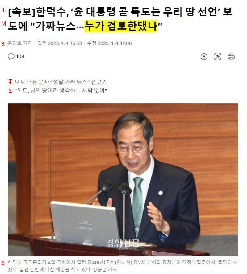 가짜뉴스 근황