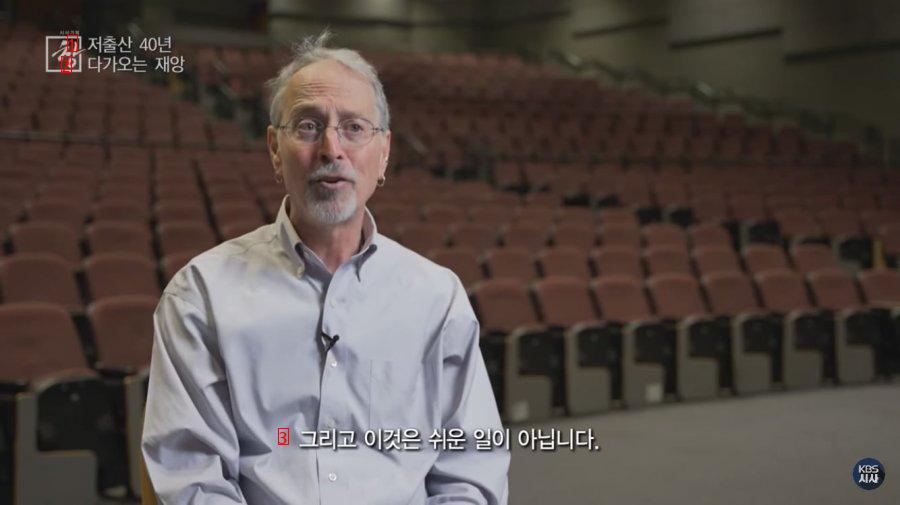 米国教授が見る韓国の少子化風土