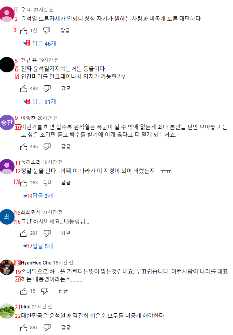 윤씨 국민100명과 토론 ''비공개''