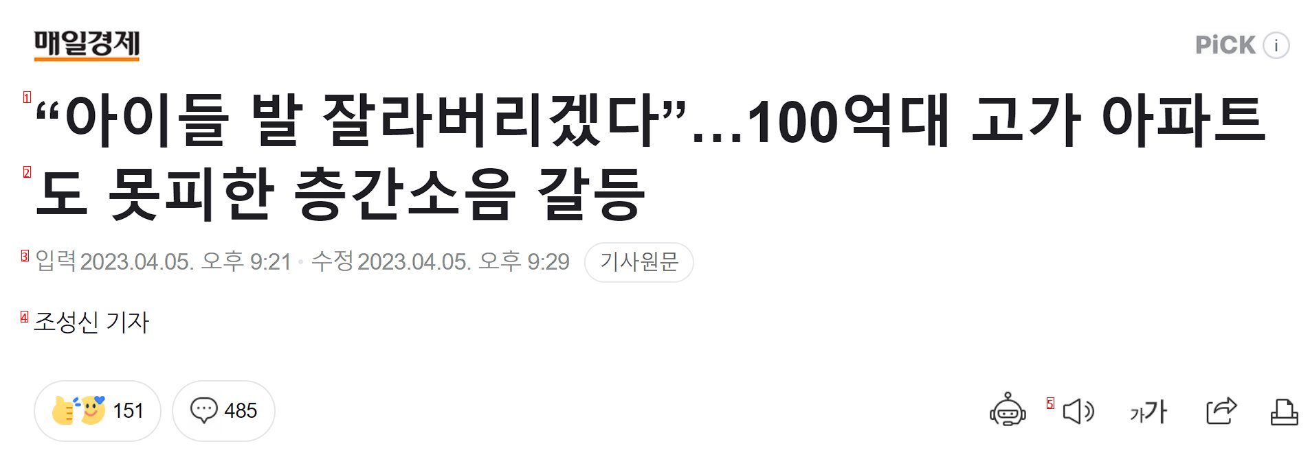 의외로 부자들도 겪는 고충