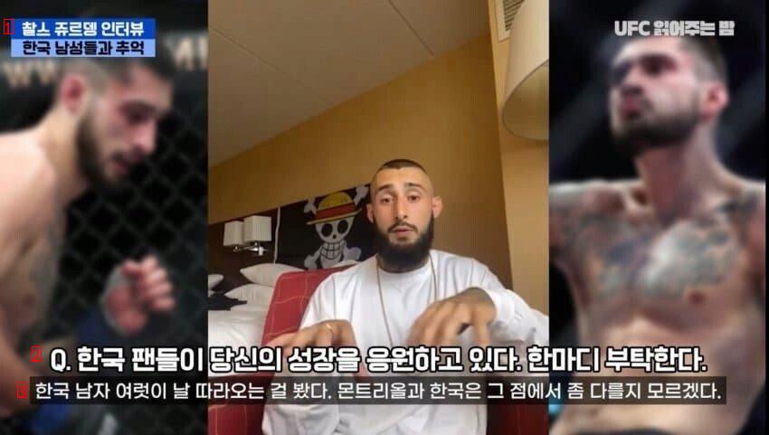 한국에서 신체적 위협을 느꼈던 UFC 선수.JPG