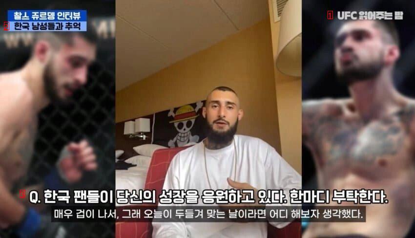 한국에서 신체적 위협을 느꼈던 UFC 선수.JPG