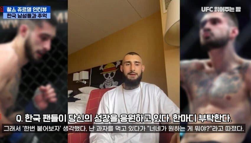 한국에서 신체적 위협을 느꼈던 UFC 선수.JPG