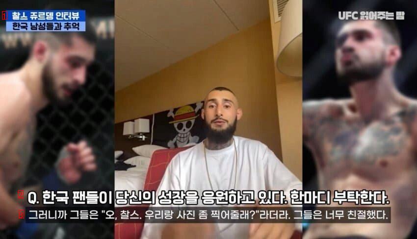 한국에서 신체적 위협을 느꼈던 UFC 선수.JPG