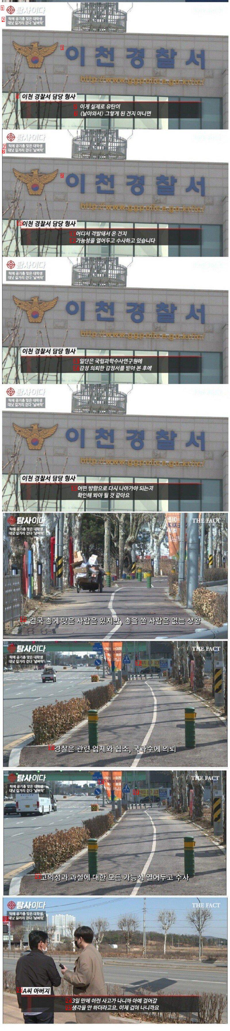 길 걸어가다가 턱에 뭔가 맞았는데 알고보니 총에 맞은 사람