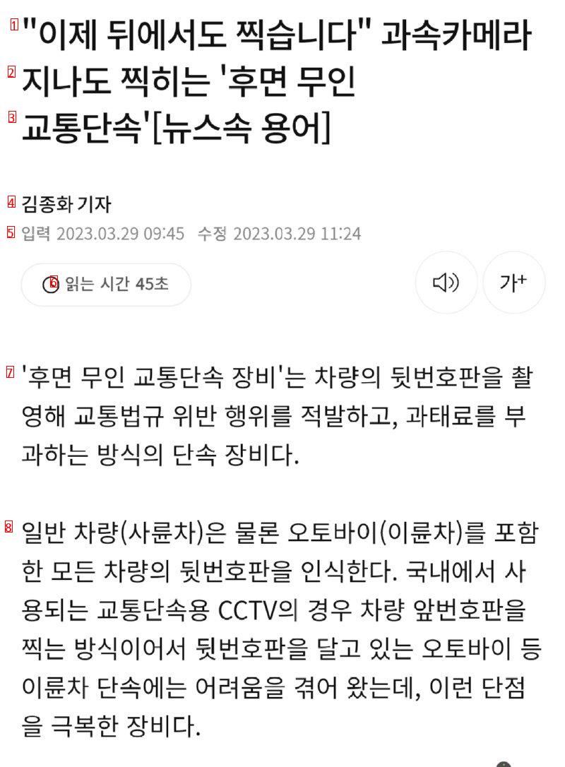 배달부를 포함한 바이크 라이더들 곡소리 나겠네