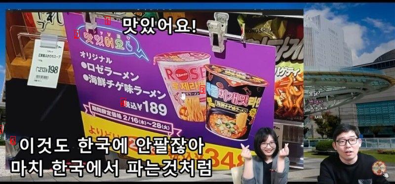 일본 라면 진열대 근황