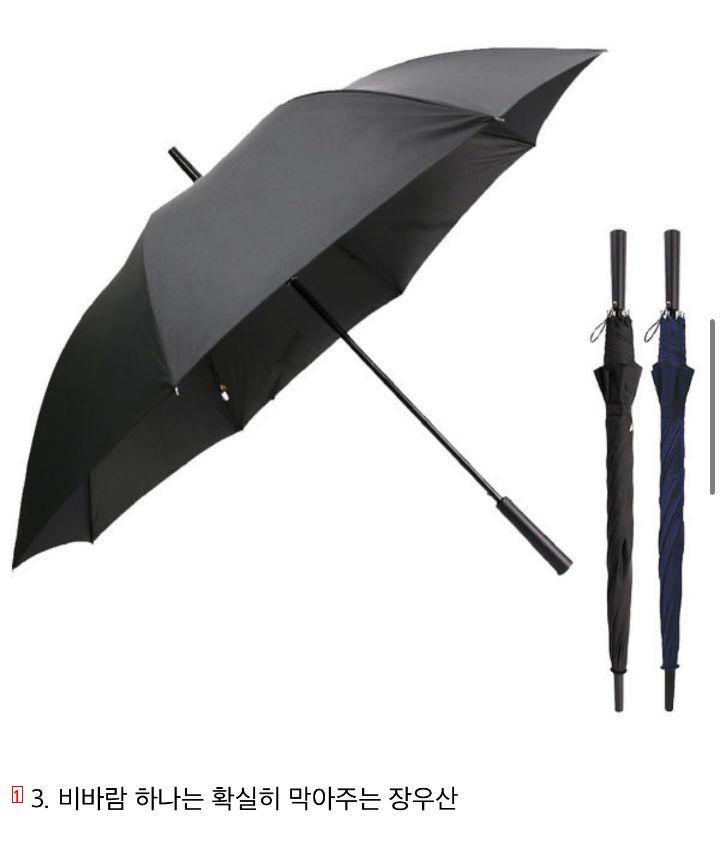 사람마다 갈리는 우산 크기 취향