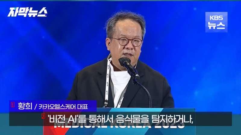 카카오에 분통 터진 스타트업 대표