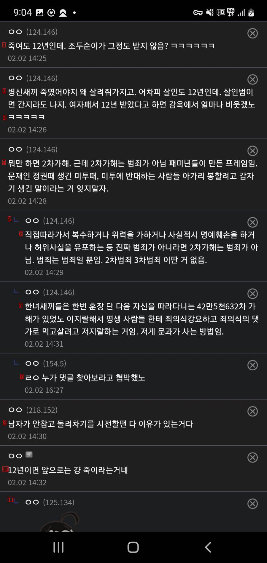 부산 묻지마 폭행사건 이대남들 반응...jpg