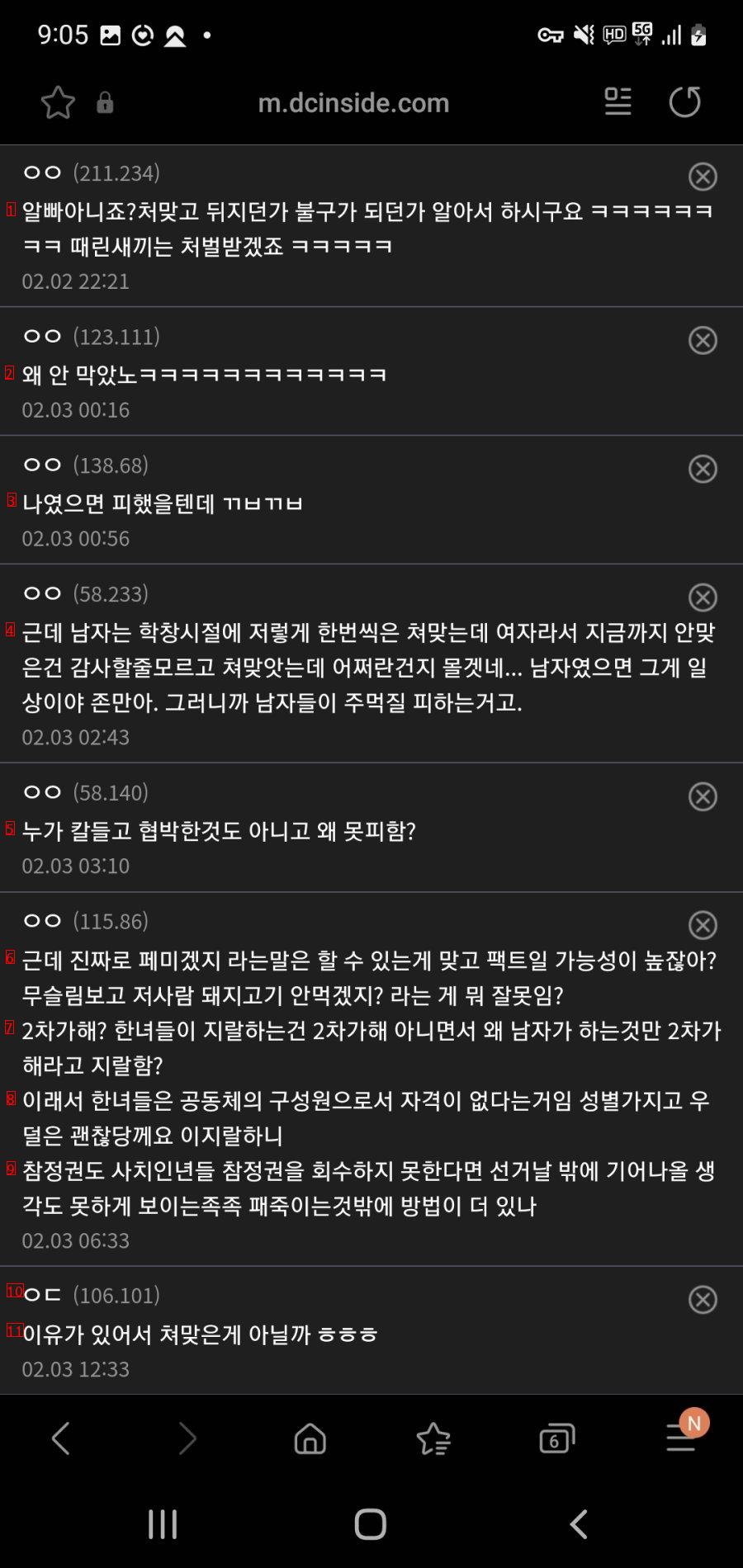부산 묻지마 폭행사건 이대남들 반응...jpg