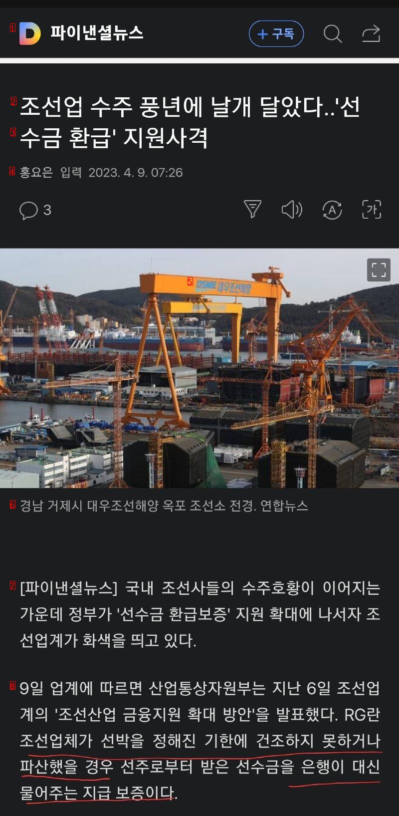 조선업계 도와주려 은행 파산 시킬 계획