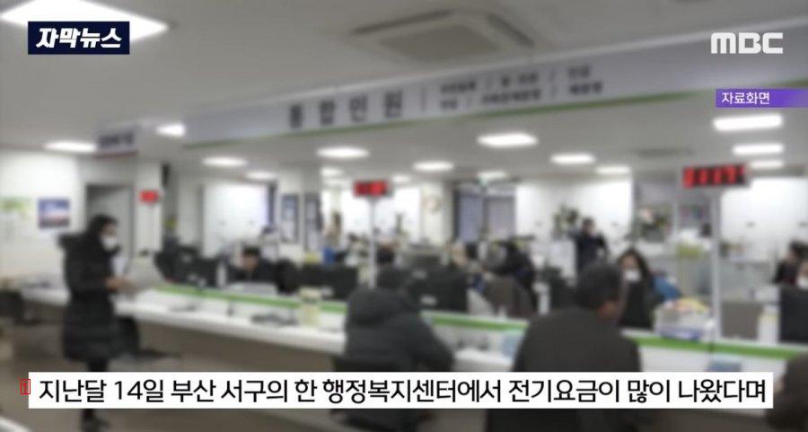 (SOUND)●1ヵ月間、釜山公務員が殴られた理由「ㄷgif」