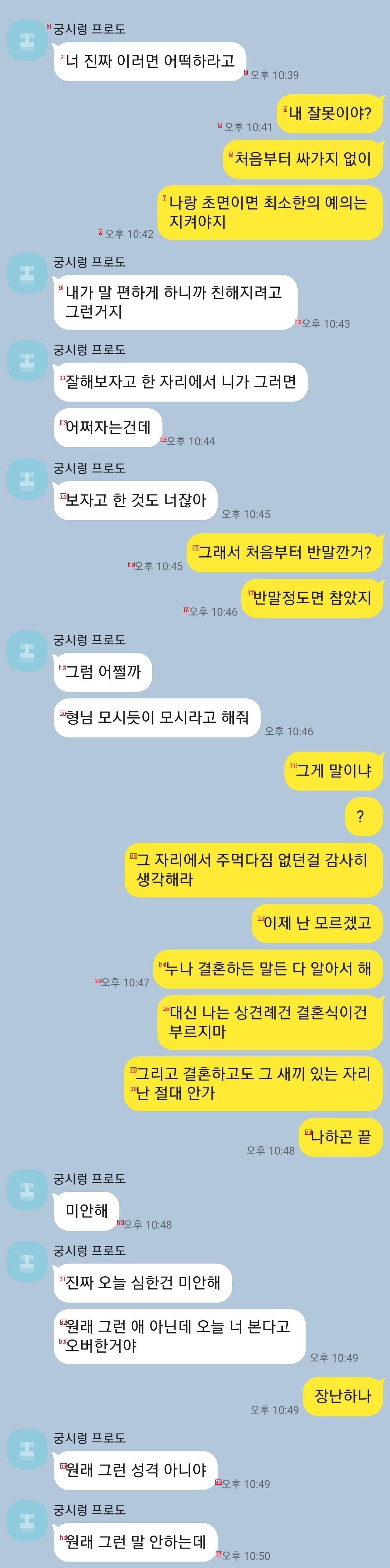 누나 남친을 만나고 잠을 못자는 남동생