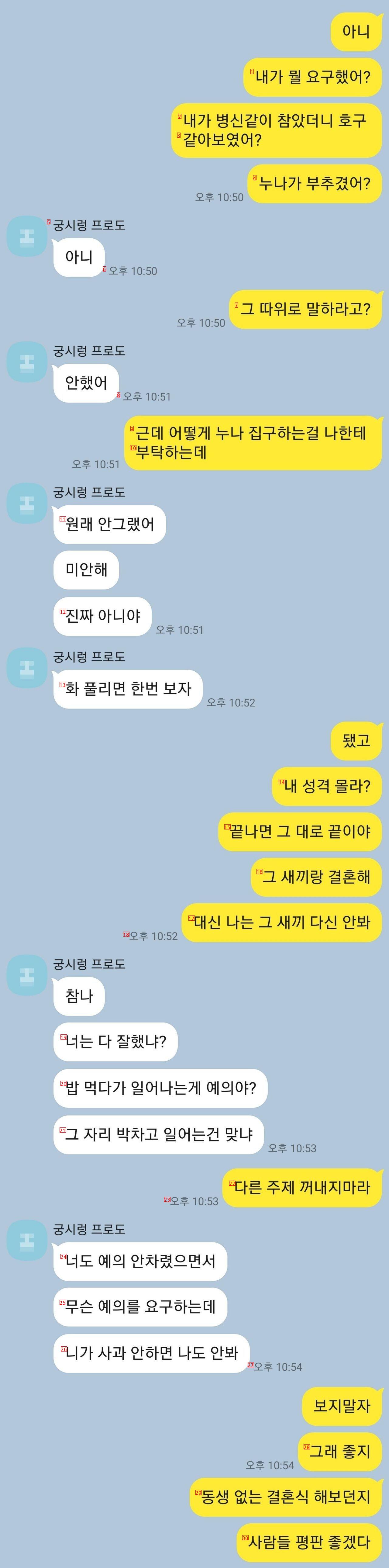 누나 남친을 만나고 잠을 못자는 남동생