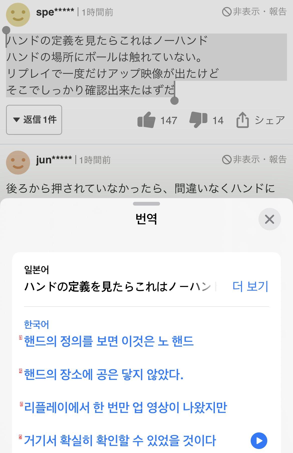 일뽕 멸망!!!! 이 축알못 새끼들아 ft.일본 반응