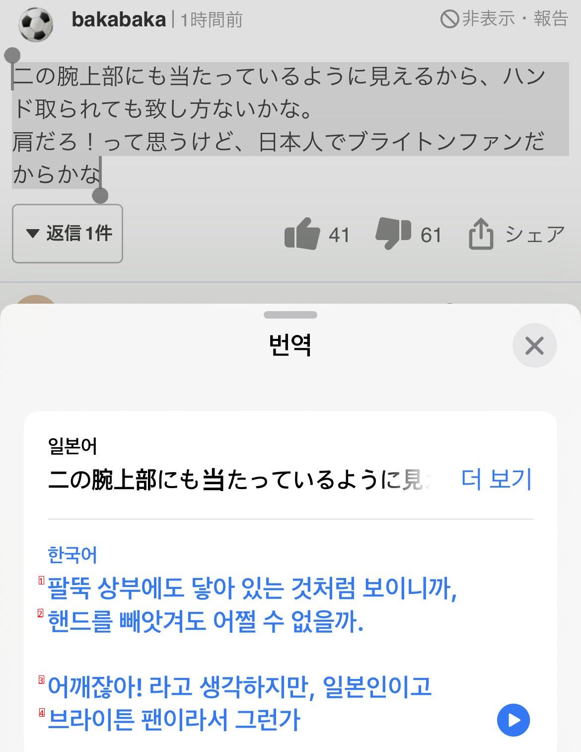 일뽕 멸망!!!! 이 축알못 새끼들아 ft.일본 반응