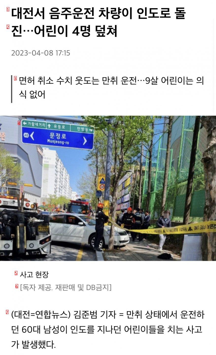 대전 둔산동 한복판에서 일어난 살인사건