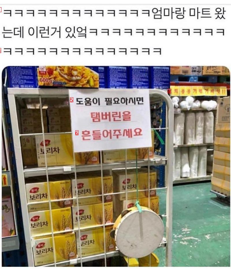 어느마트 도움이 ㅋㅋㅋㅋㅋ