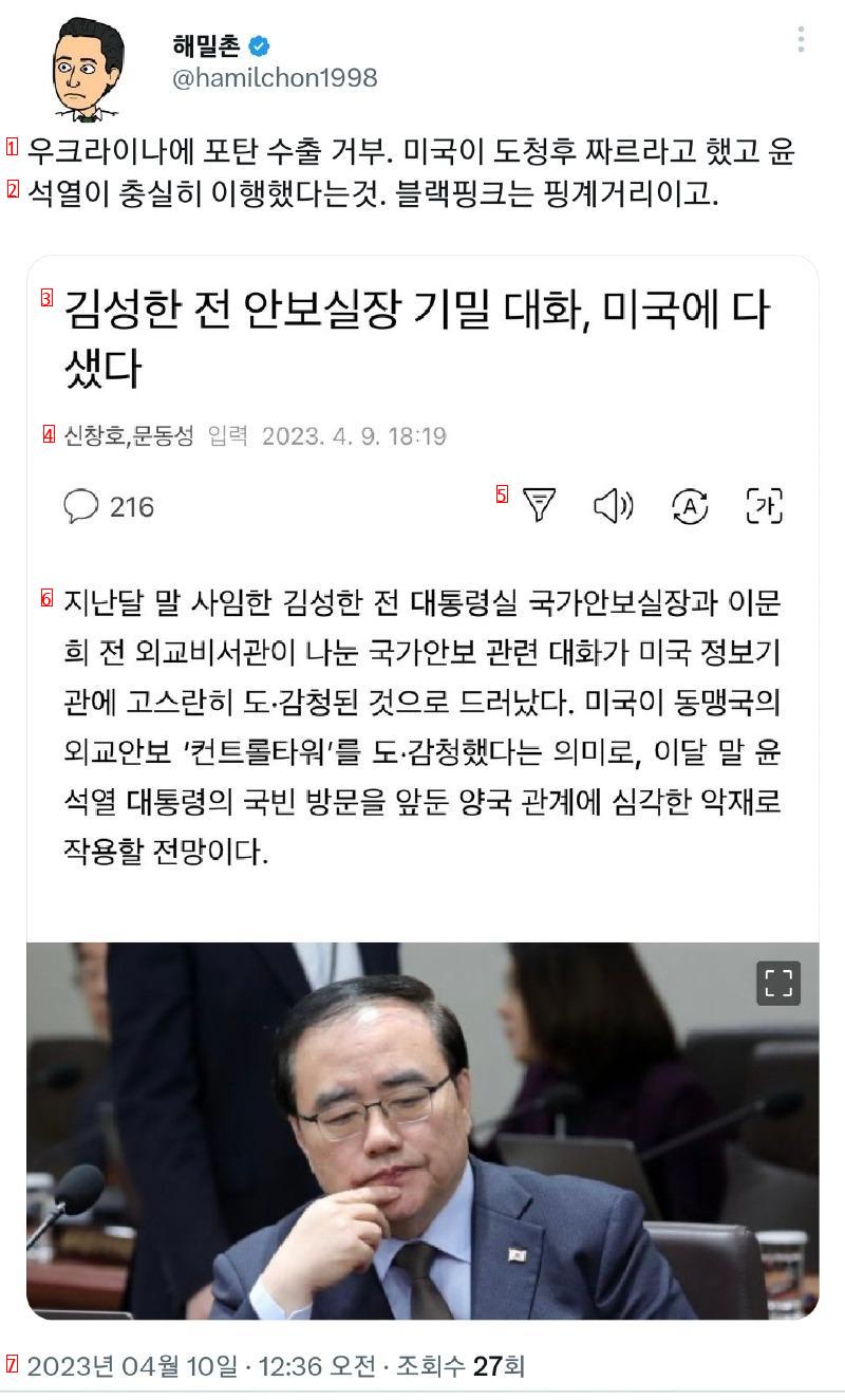 김성한 안보실장이 잘린 이유.jpg