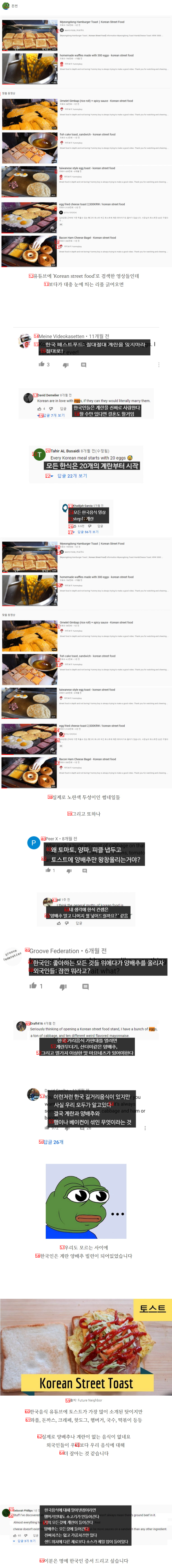 外国人が見た韓国の屋台料理の特徴「ㄷ」JPG