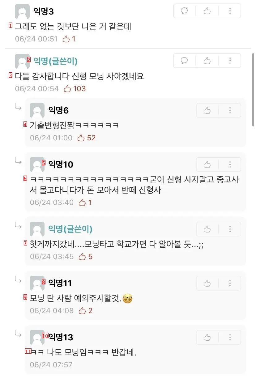 내 남친 차 신형 모닝이라 쪽팔려