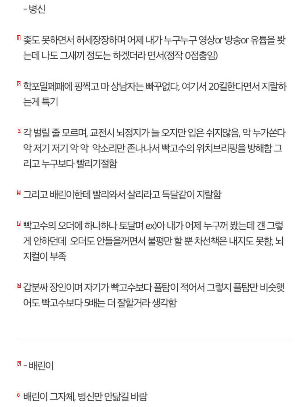 전설의 배그 실친 스쿼드 조합..jpg