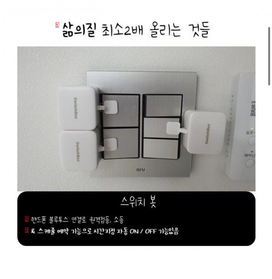 삶의 질 2배로 올려준다는 것 ㄷㄷ