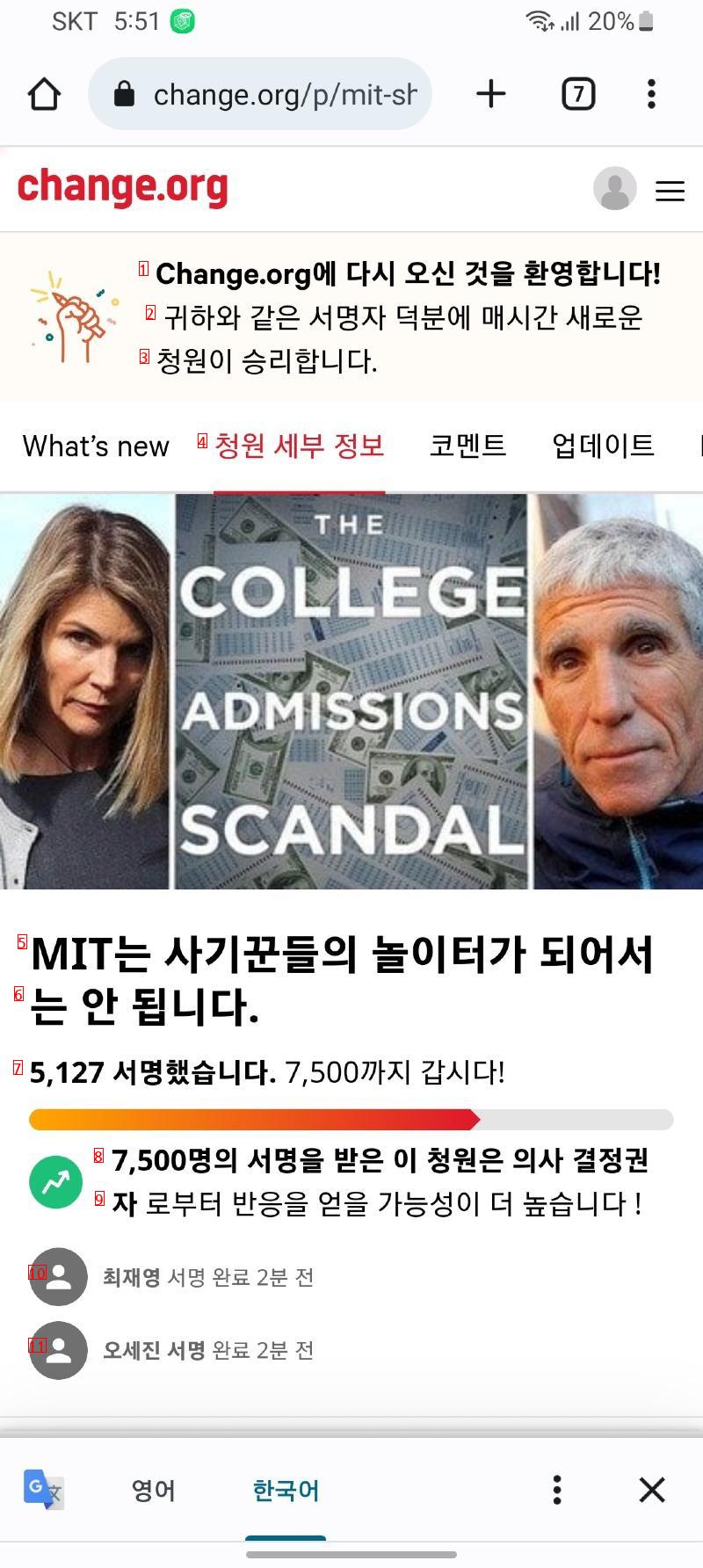 청원 5000명 넘겼습니다