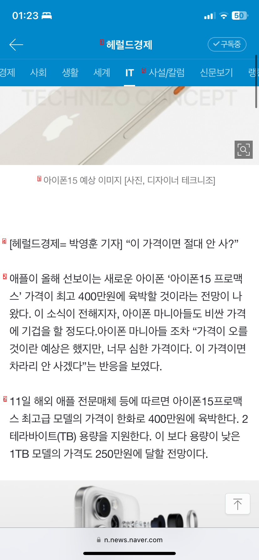 신형 아이폰 예상가격 ㄷㄷㄷㄷ