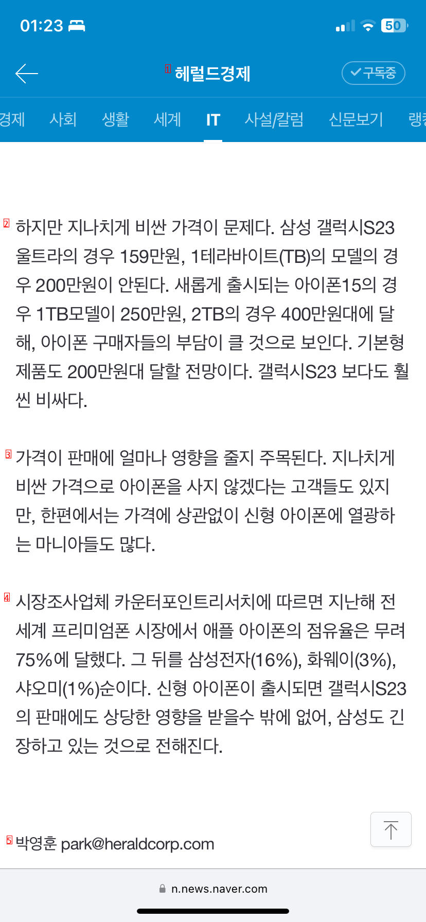 신형 아이폰 예상가격 ㄷㄷㄷㄷ