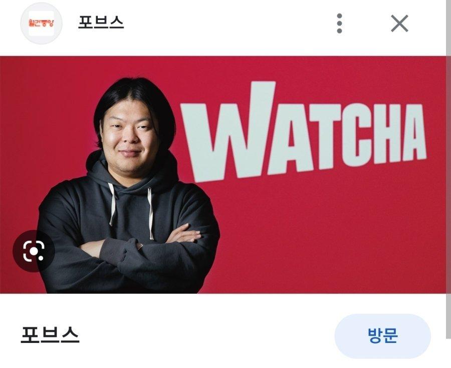 왓챠 직원들 복지 수준 ㄷㄷ..jpg