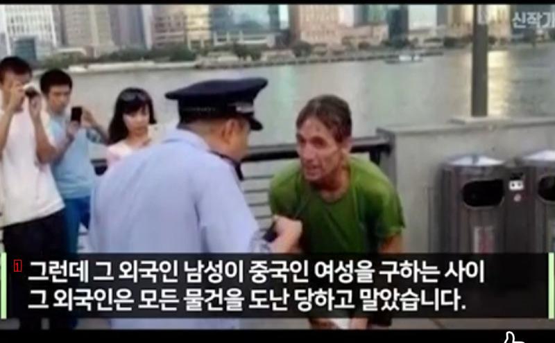 중국에서 물에 빠진 사람을 구한 외국인의 최후