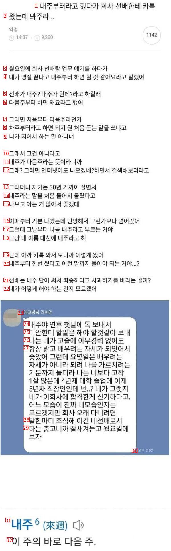 4년제 나온 직장선배의 충고 ㄷㄷ