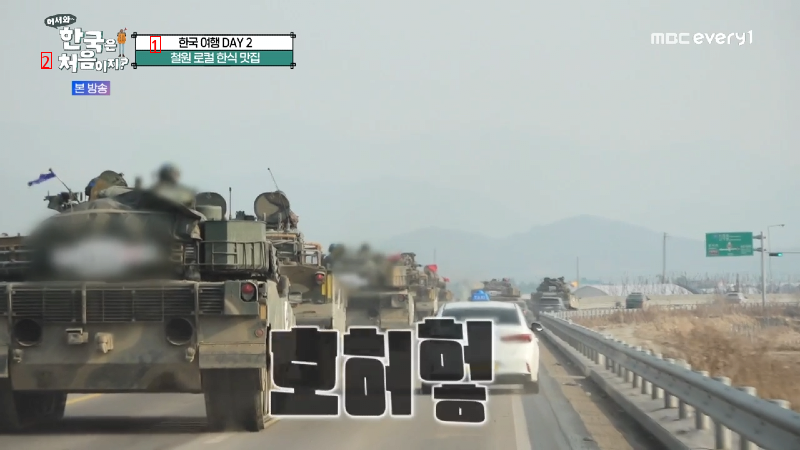 한국에서 탱크를 본 외국인 반응