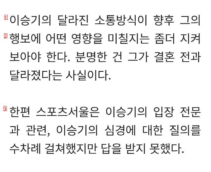 이승기의 인스타 해명글을 본 홍보전문가들의 공통된 반응 ㄷㄷㄷ.JPG