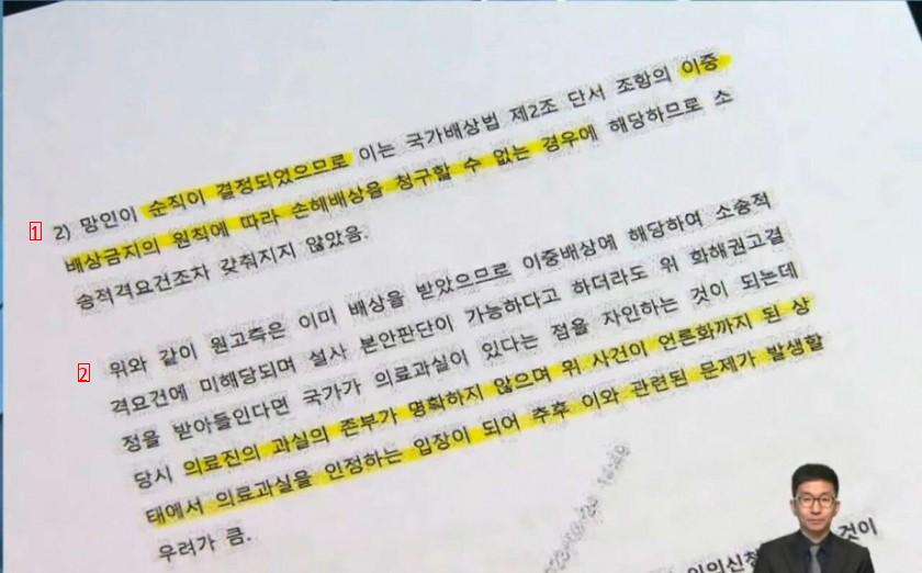 ●4年間訴訟したのに背を向けた政府