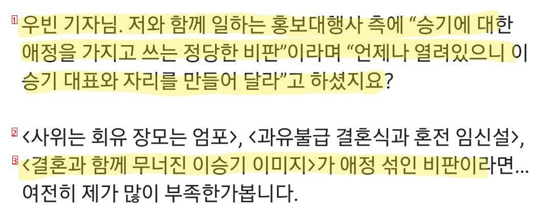 이승기 괜히 기자 저격했다가 망했네ㅋㅋㅋㅋㅋㅋㅋ