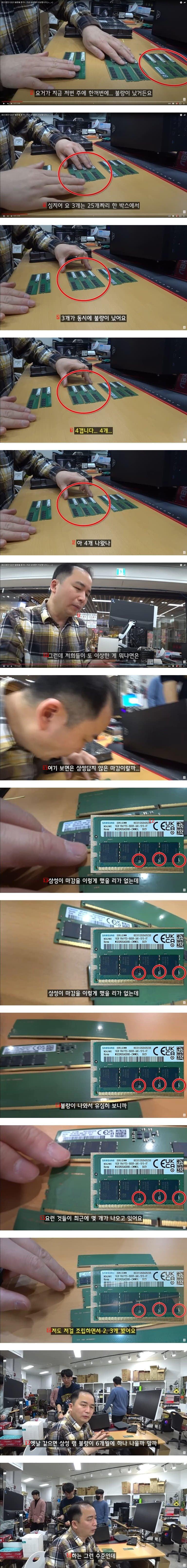 삼성 램 DDR5불량이 많다 함 => 4만원대 전자 간다고 봅니다
