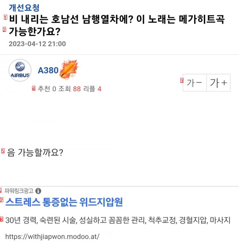 남행열차는 메가 히트곡인가요?.vote