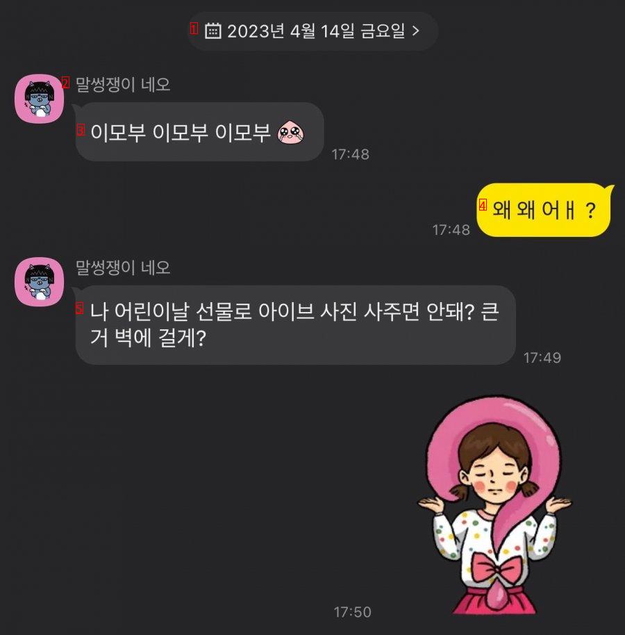 귀여운 조카가 벌써 어린이날 선물을 셀렉하셨습니다 ㅋㅋ