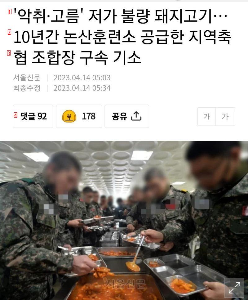 역대급 군납비리 터짐..jpg