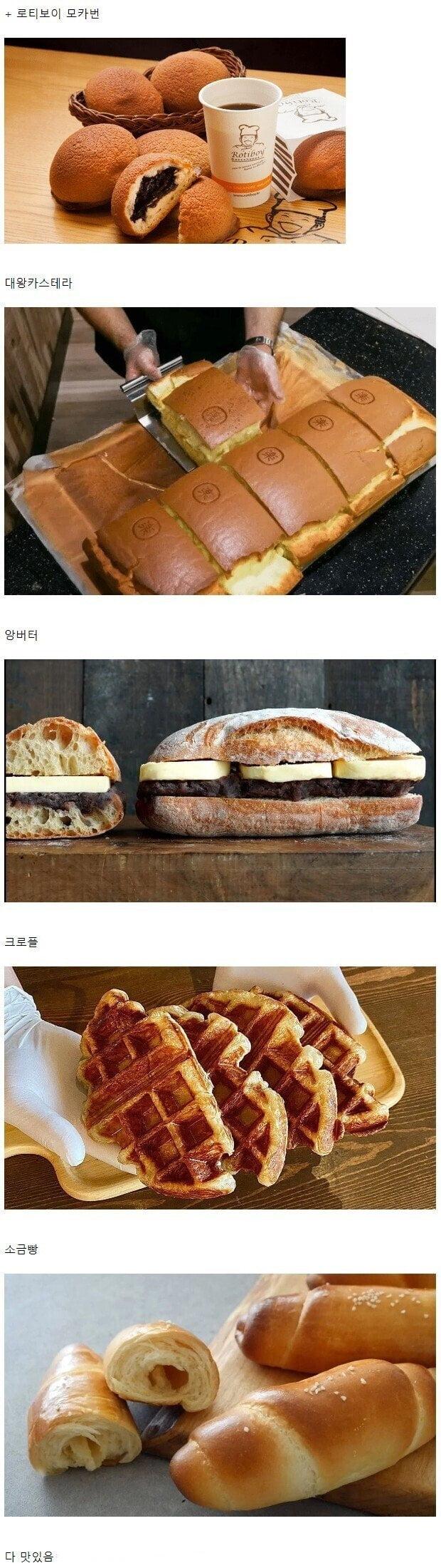 역대 대한민국 빵 유행 ㄷ..JPG