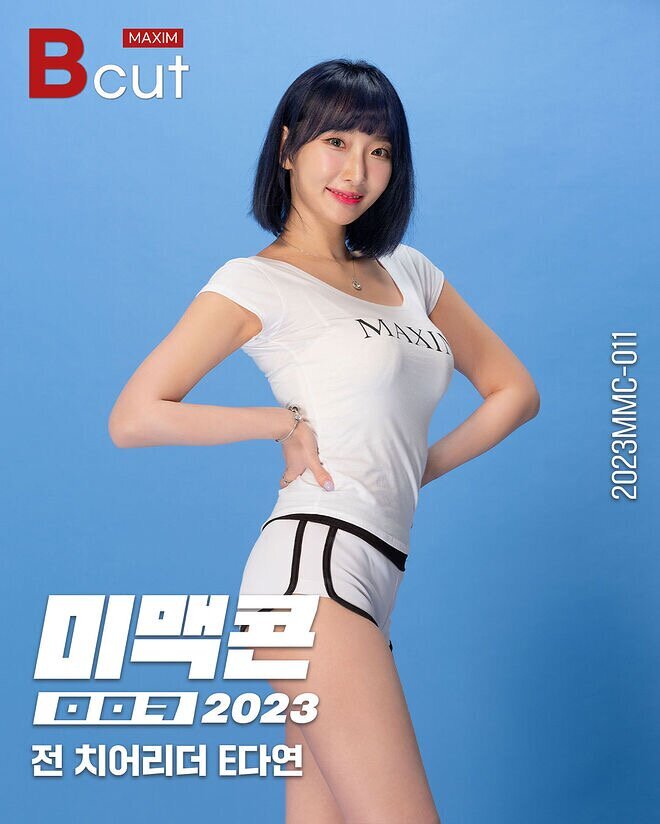 2023 이번 미스맥심 후보