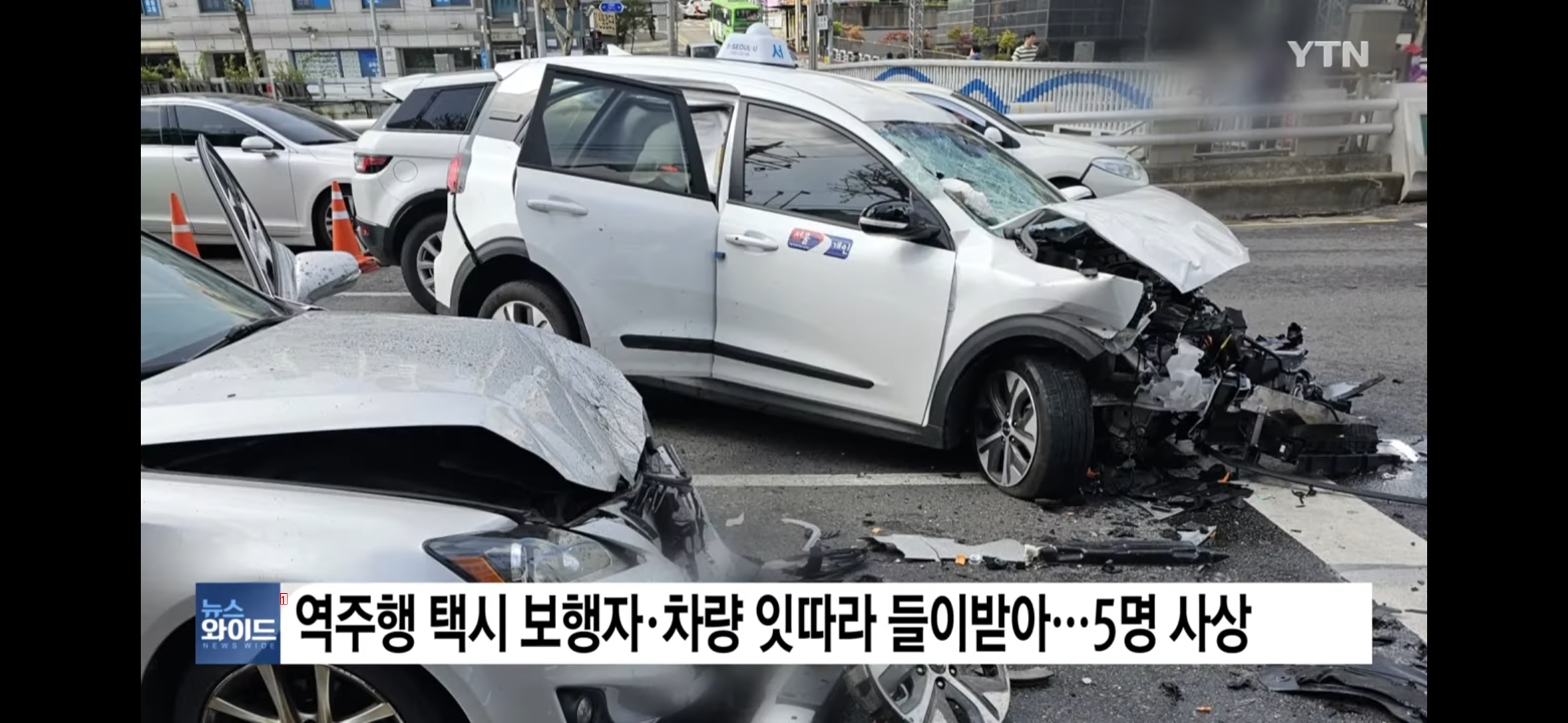 어제 서울 관악구에서 급발진 주장 사고로 20대 사망
